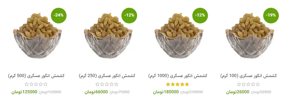 خرید مویز درشت