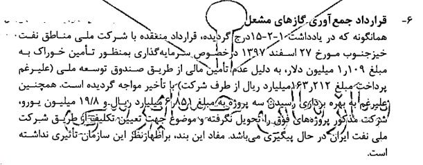 مهر تایید سازمان حسابرسی بر آلایندگی پالایشگاه بیدبلند