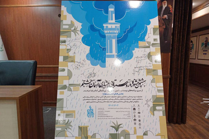 نشست خبری ریاست جمهوری