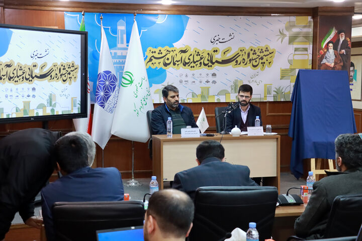 نشست خبری ریاست جمهوری