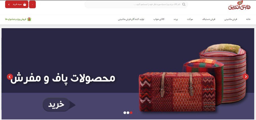 فرش آنلاین
