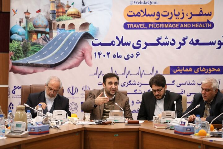 غفلت از فرصت طلایی «گردشگری سلامت» در شهرهای مذهبی غفلت از فرصت طلایی «گردشگری سلامت» در شهرهای مذهبی