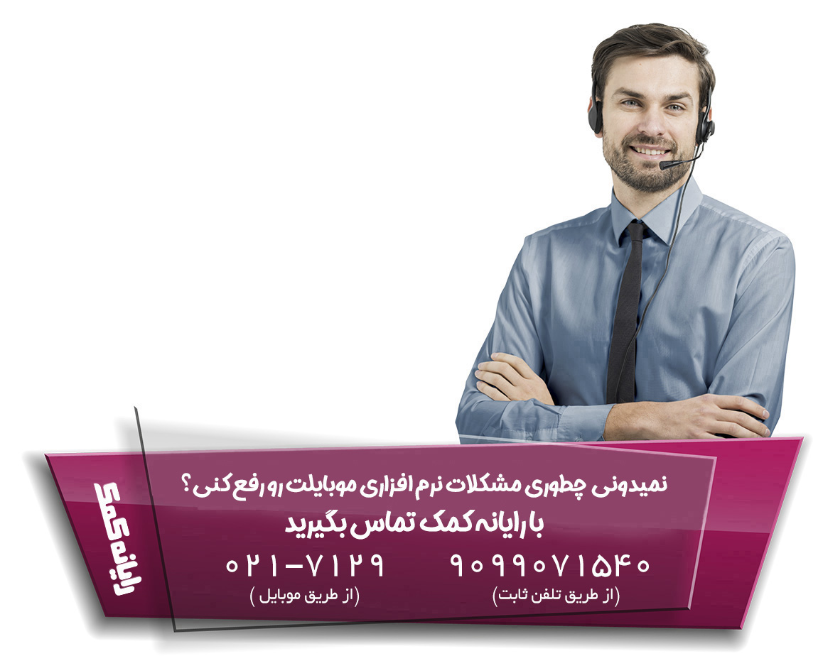 رفع مشکلات کامپیوتری و شبکه از راه دور در ۵ دقیقه...