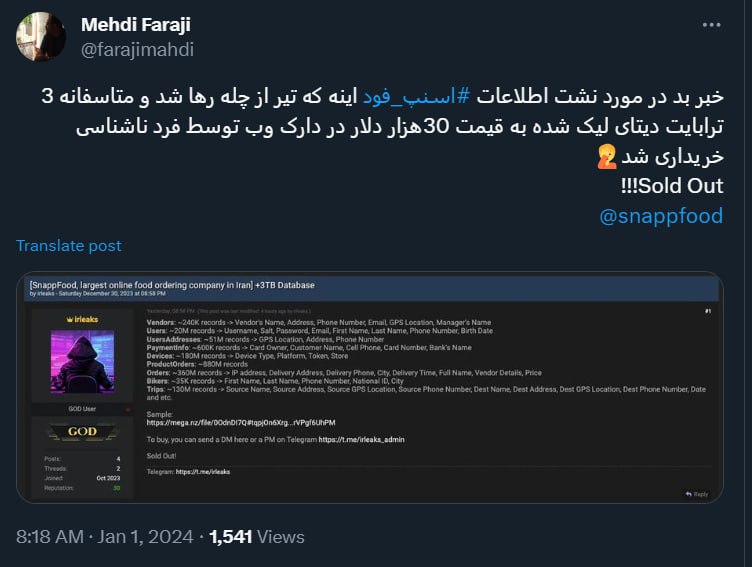 اطلاعات هک شده از اسنپفود فروخته شد؟!