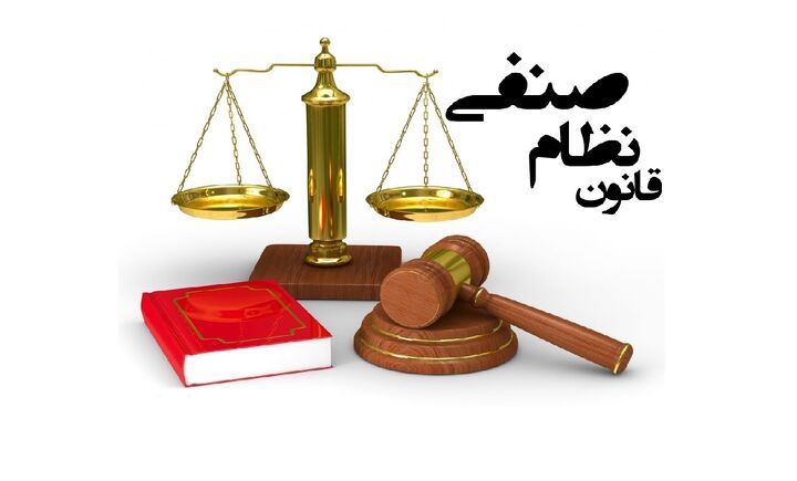 تعیین سازوکار برای ترغیب کسب و کارها جهت اخذ پروانه کسب