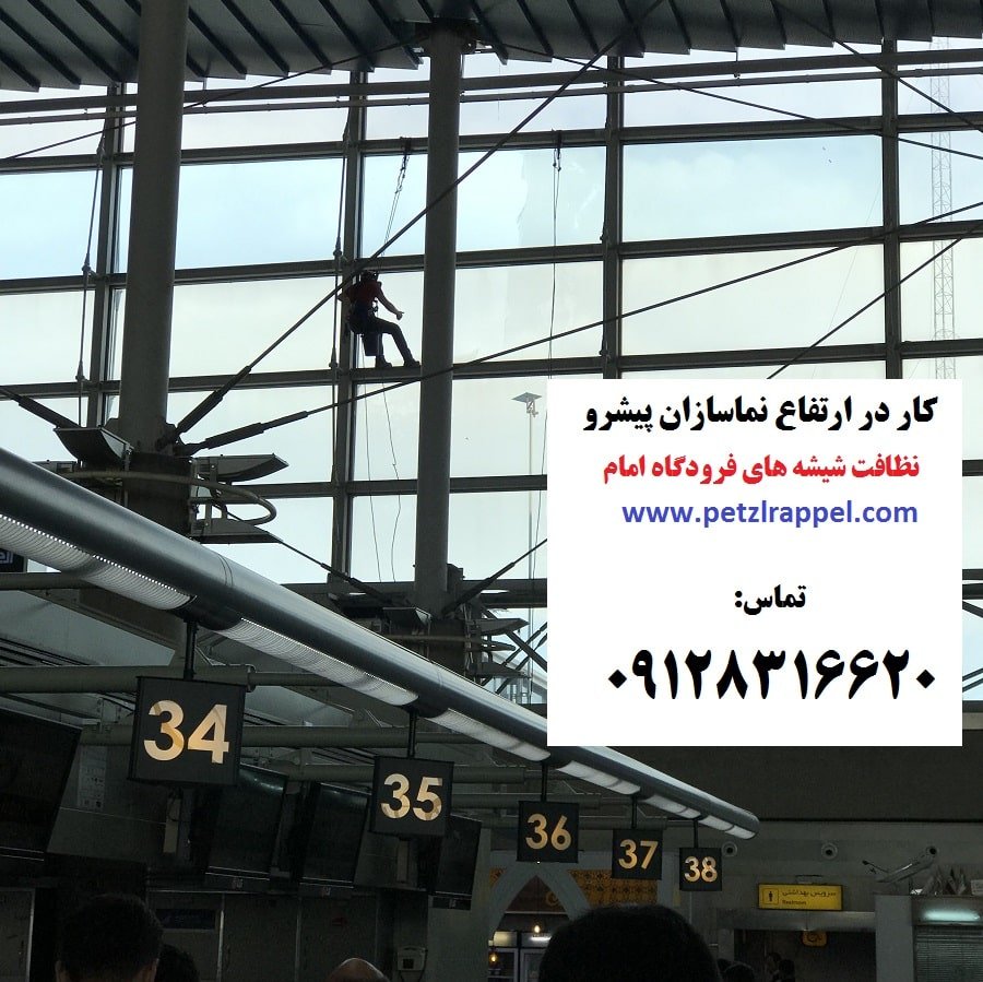 شرکت مجری شستشوی نما