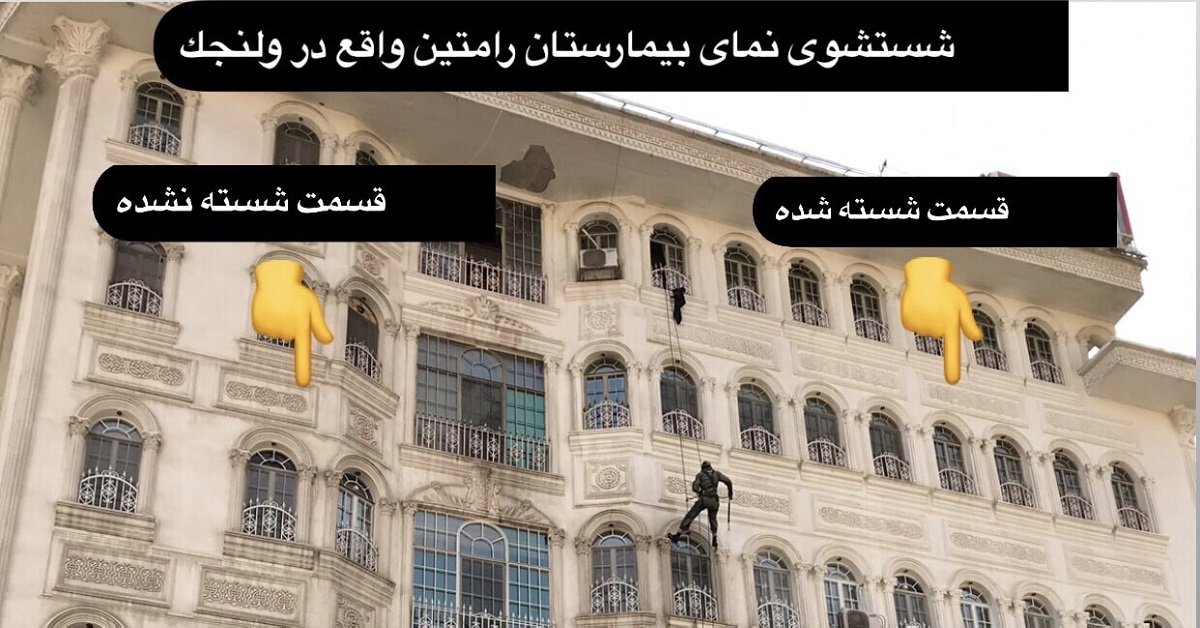 تمیز کردن نمای سیمانی