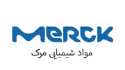 مواد شیمیایی مرک یکی از پر مصرف ترین برندهای مواد شیمیایی در ایران