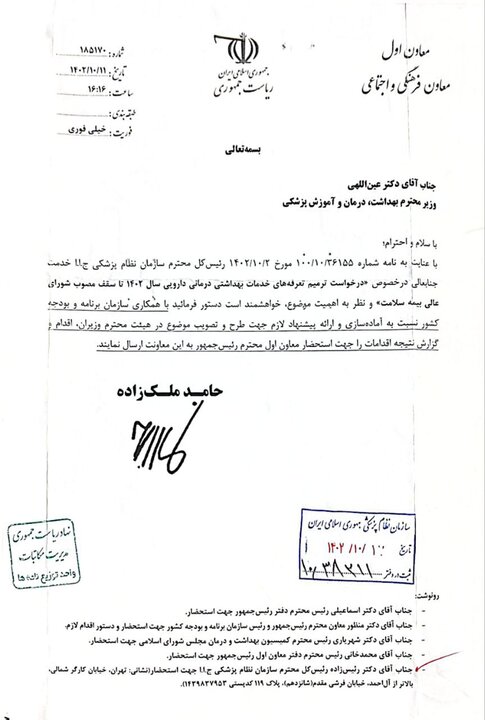 نامه دفتر مخبر به وزیر بهداشت| تعرفهها ترمیم شود