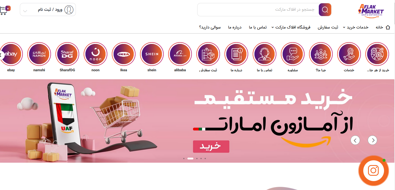 عینک افتابی اورجینال از کجا بخرم؟ خرید عینک افتابی از آمازون