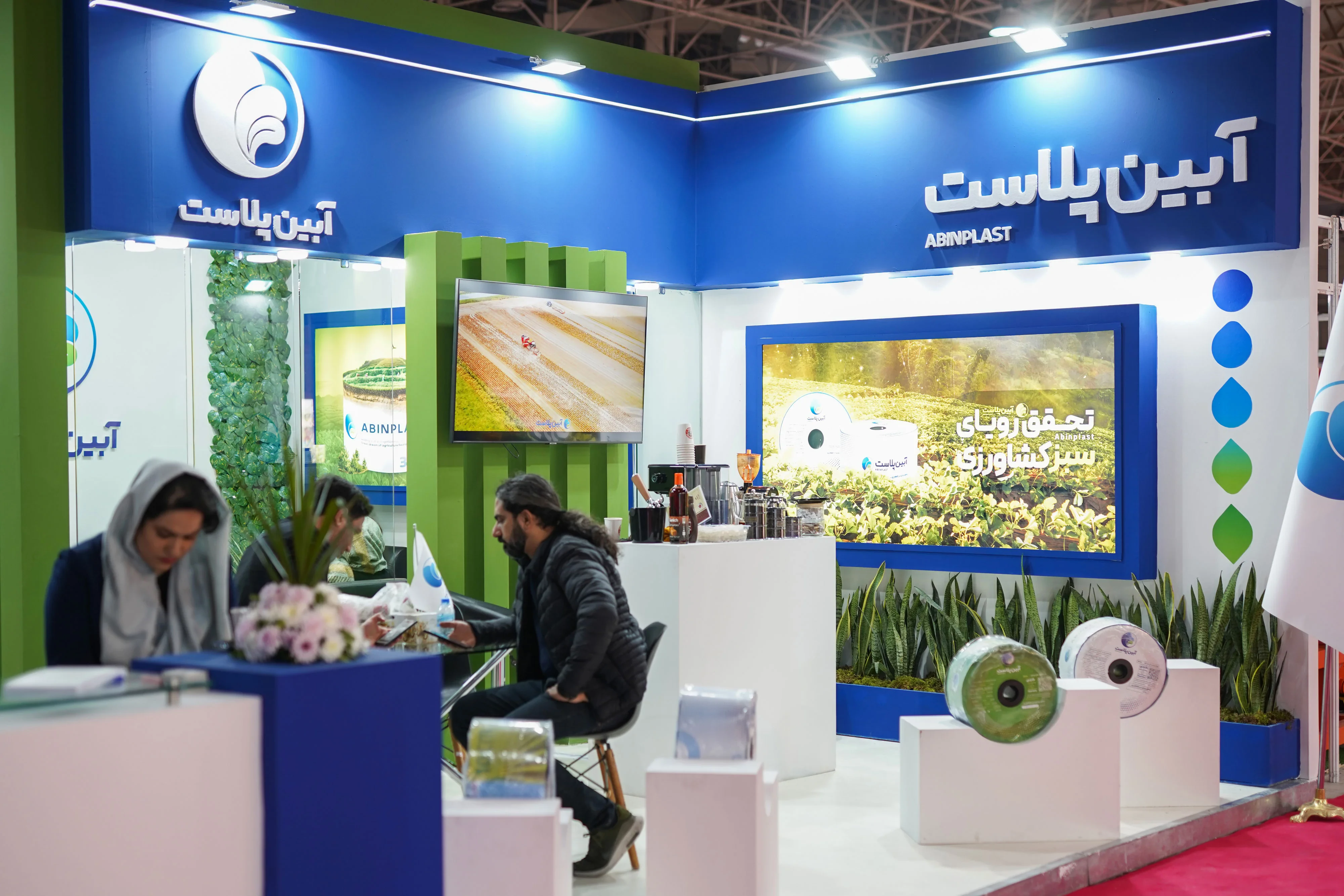 حضور گروه صنعتی آبین پلاست در دهمین نمایشگاه جامع کشاورزی تهران
