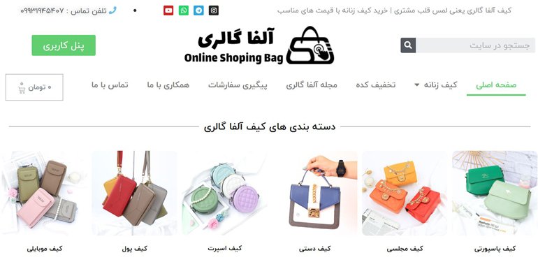 سایت کیف آلفا