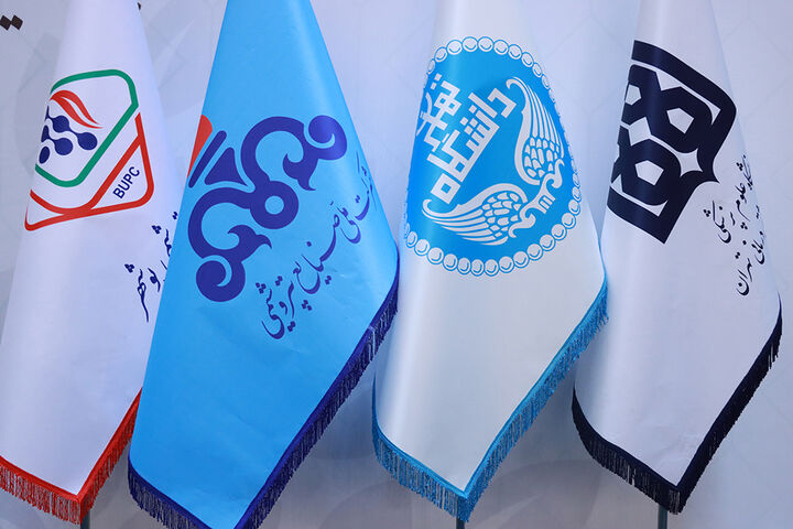 دهمین همایش ملی و دومین همایش بین المللی ترویج اخلاق حرفه ایو مسئولیت پذیری اجتماعی