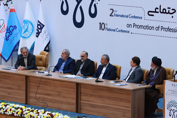 دهمین همایش ملی و دومین همایش بین المللی ترویج اخلاق حرفه ایو مسئولیت پذیری اجتماعی