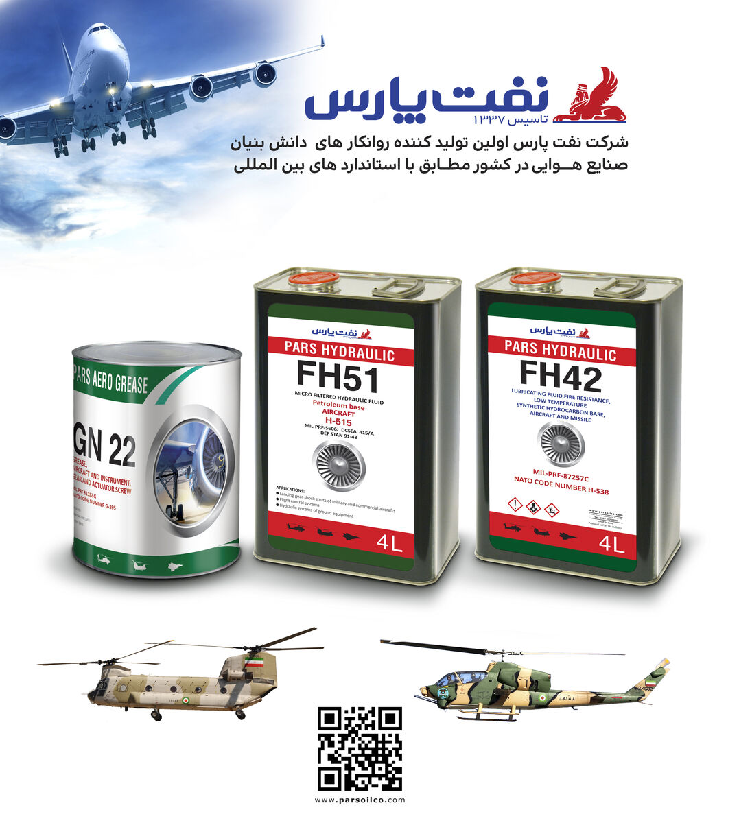 دو محصول نوآور شرکت نفت پارس تائیدیه دانش بنیان گرفت