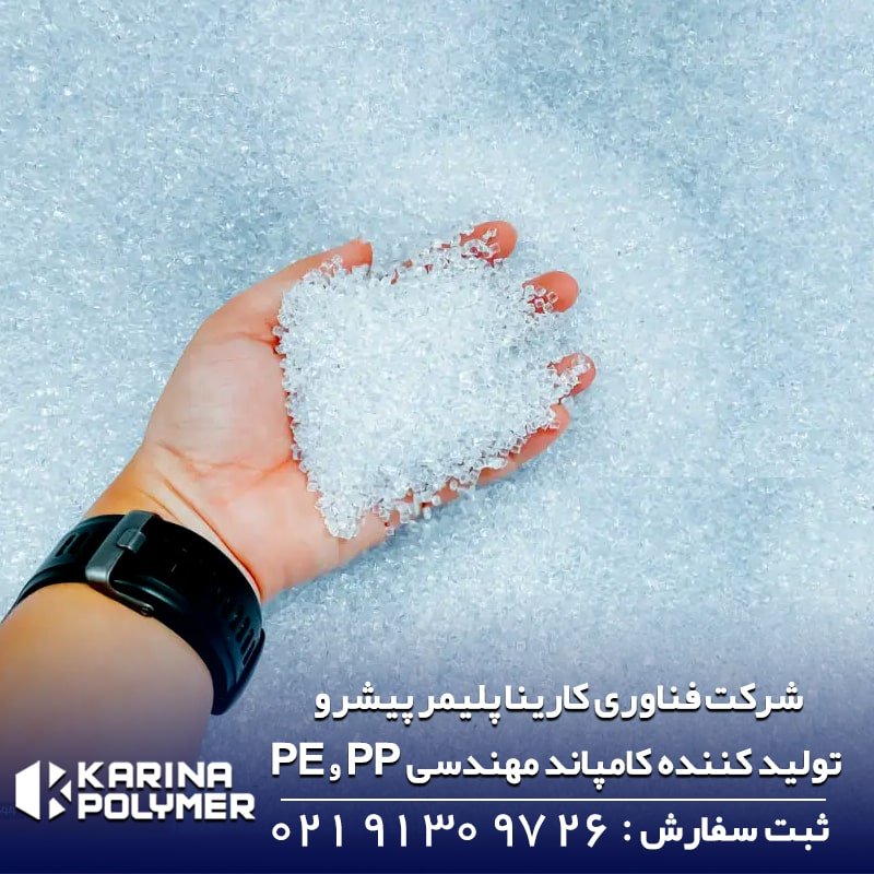 کامپاند مهندسی