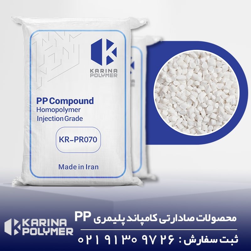 کامپاند پلیمری