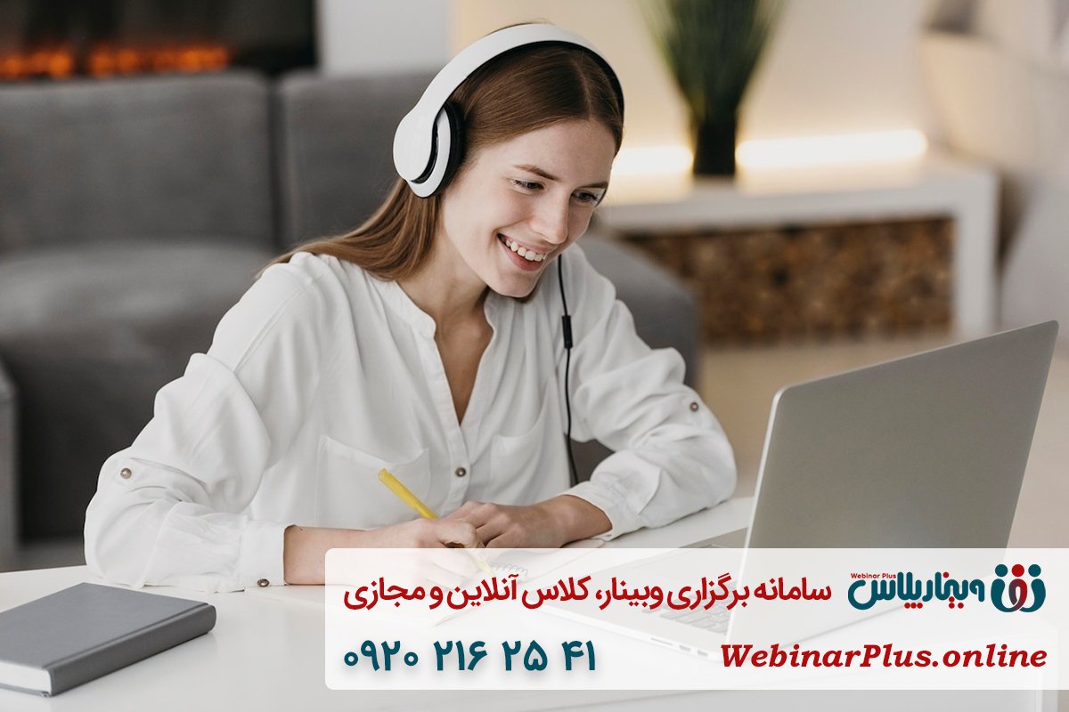 مزایای برگزاری کلاس آنلاین چیست؟