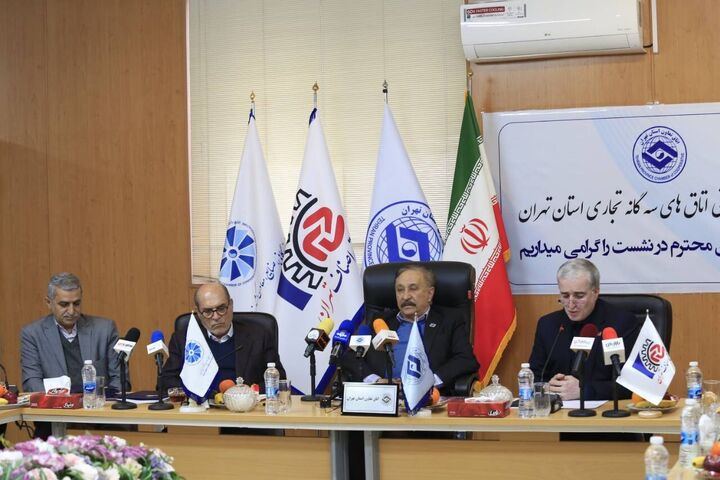 ایجاد دبیرخانه مشترک سه گانه اتاقهای بخش خصوصی برای ارتقای تولید ایجاد دبیرخانه مشترک سه گانه اتاقهای بخش خصوصی برای ارتقای تولید