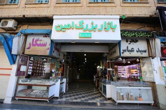 بازار امین مشهد