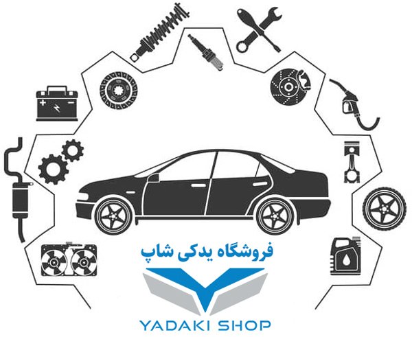 خرید لوازم مزدا