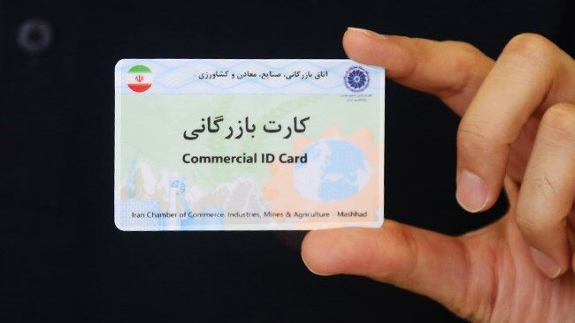 آغاز غیرفعالسازی خودکار کارتهای بازرگانی بدهکار