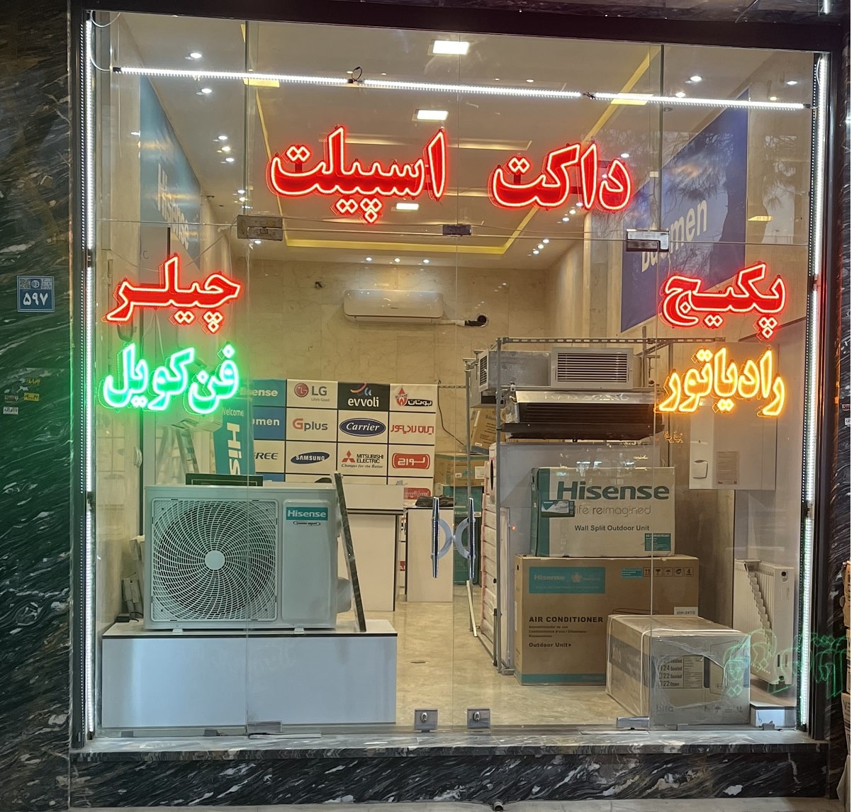 نمایندگی فروش و تعمیر اسپلیت در اصفهان