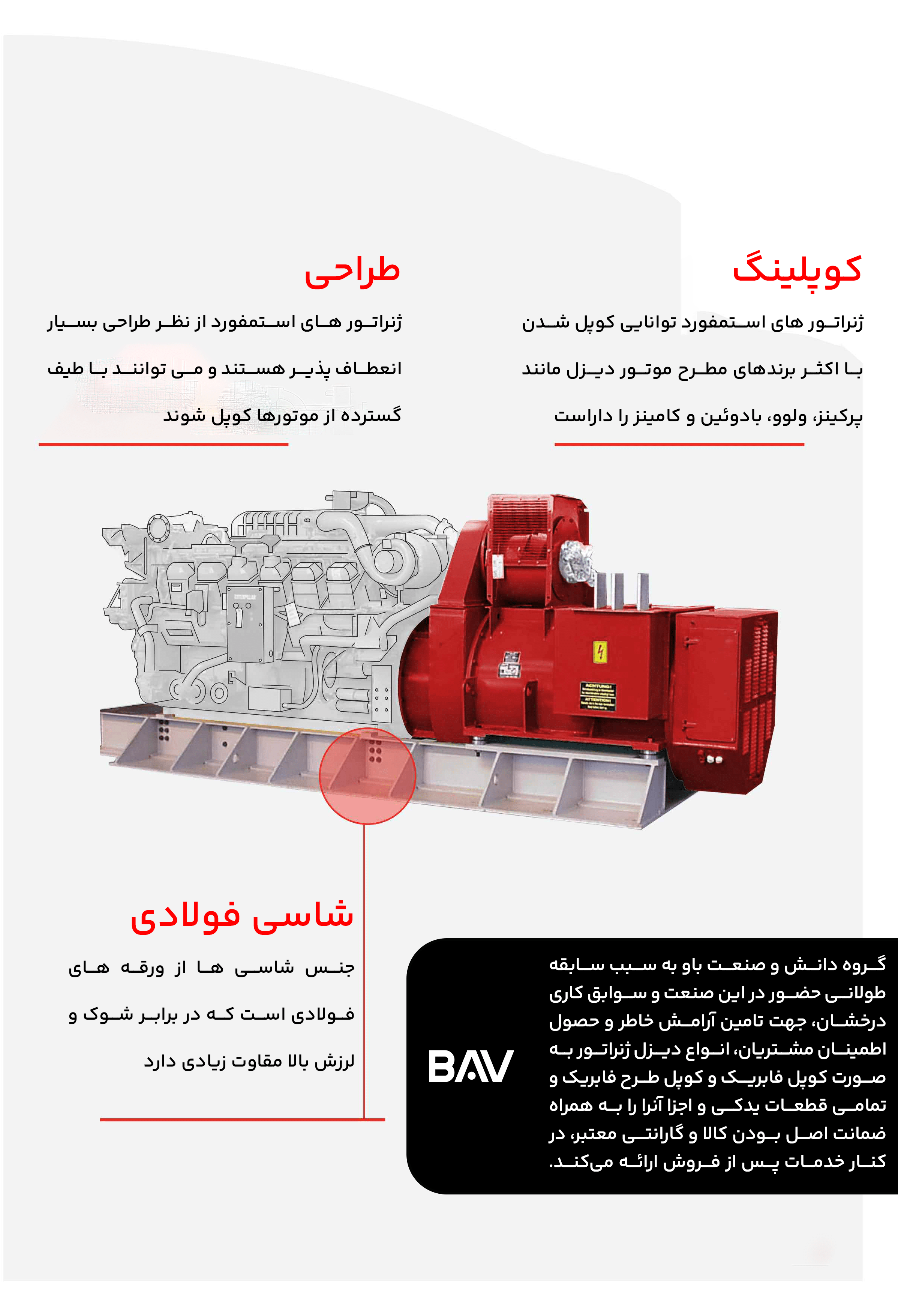 ژنراتور استمفورد