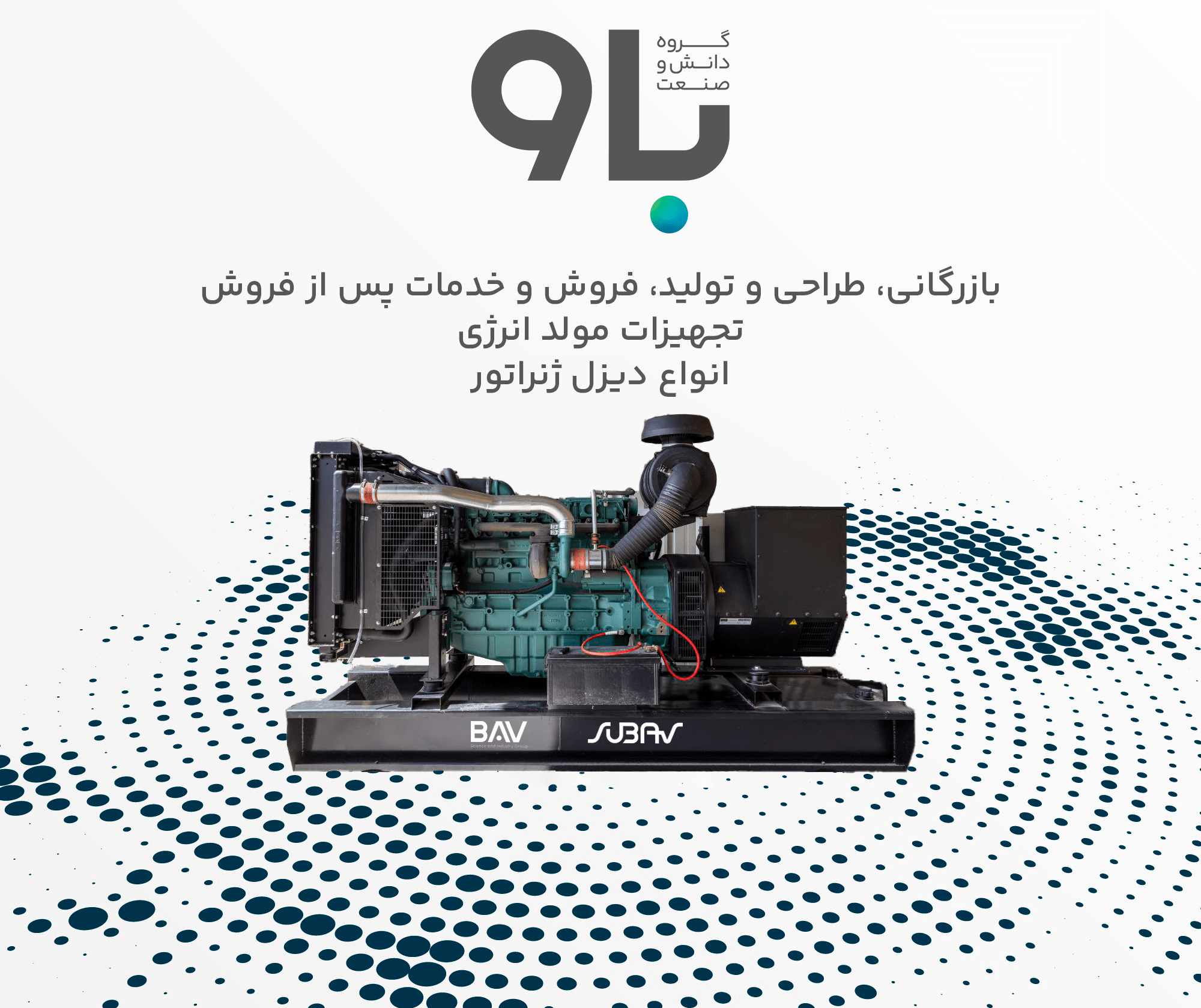 دیزل ژنراتور ولوو