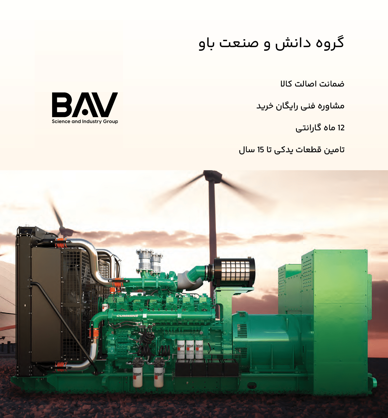 دیزل ژنراتور