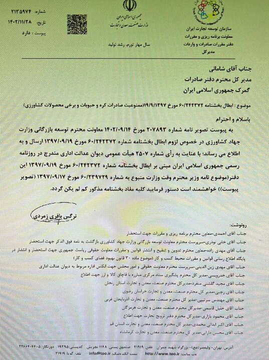 ممنوعیت صادرات کره و حبوبات لغو شد