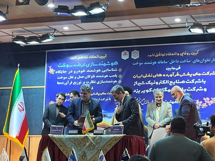 تفاهمنامه «هوشمندسازی عرضه سوخت» امضا شد تفاهمنامه «هوشمندسازی عرضه سوخت» امضا شد