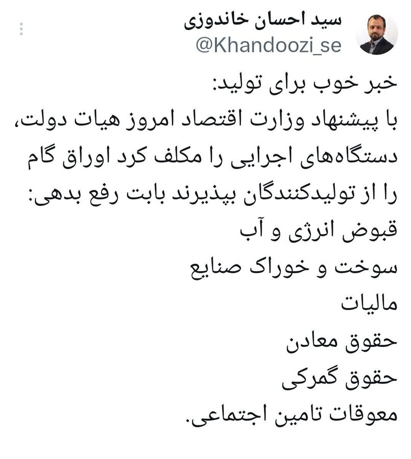 پذیرش اوراق گام برای تسویه بدهی تولیدکنندگان