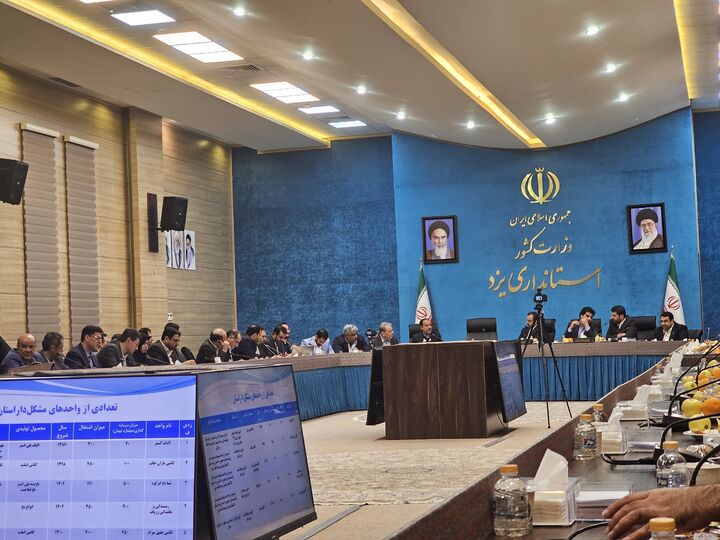 تخصیص تسهیلات به واحدهای مشکلدار یزد| معافیت مالیاتی سکوهای تنظیم بازار تخصیص تسهیلات به واحدهای مشکلدار یزد| معافیت مالیاتی سکوهای تنظیم بازار