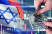 خروج سرمایه‌گذاران خارجی از بازار اسرائیل ادامه دارد