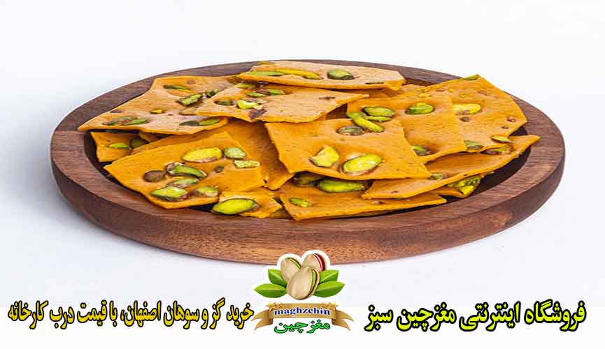 راهنمای جامع خرید گز و سوهان اصفهان