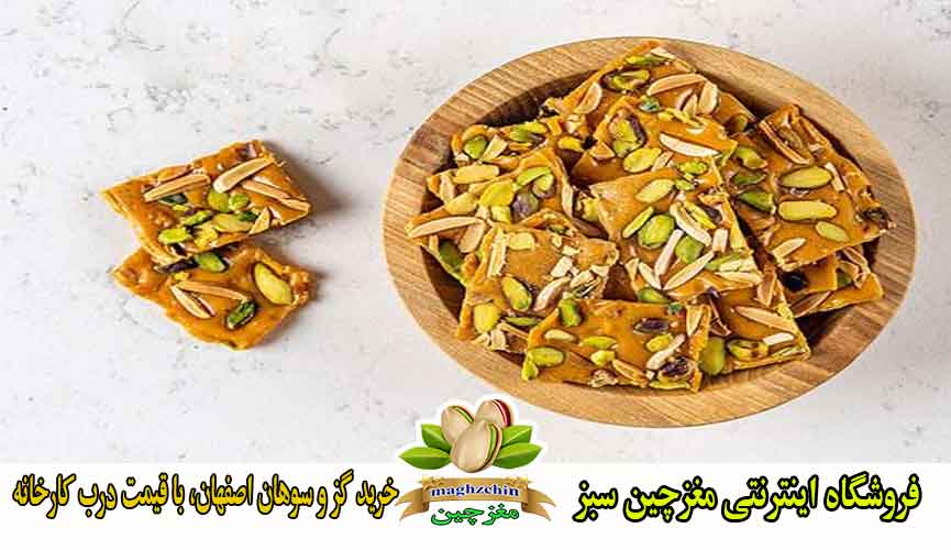راهنمای جامع خرید گز و سوهان اصفهان