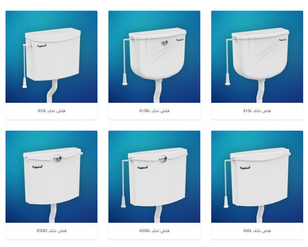 فلاش تانک محک