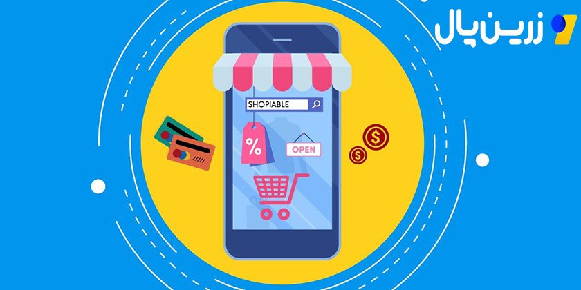 فروشگاه ساز اینترنتی رایگان