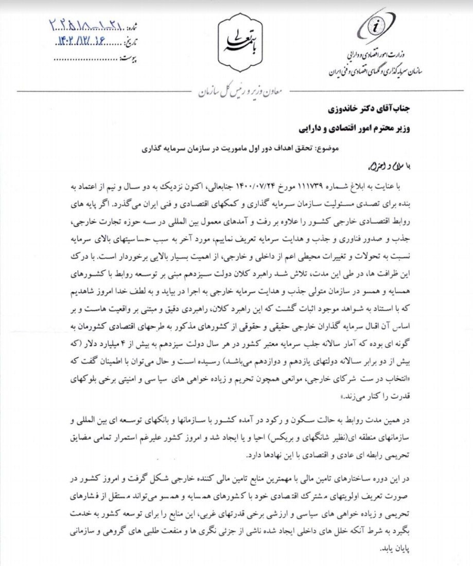 سرمایهگذاری خارجی به ۴ میلیارد دلار در سال رسید