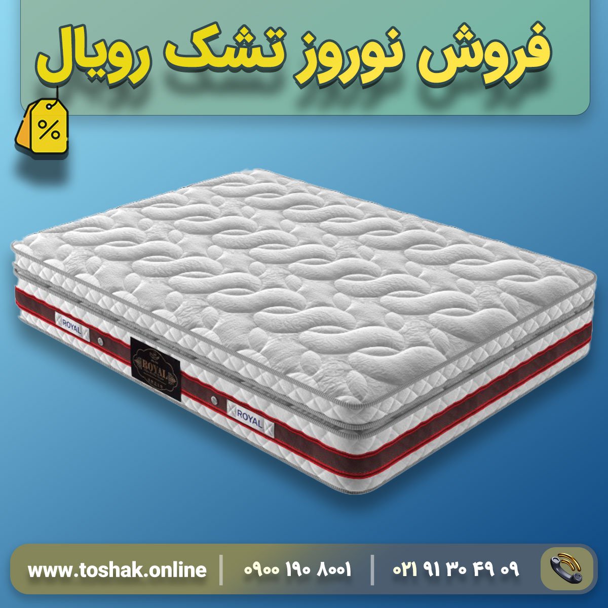 قیمت تشک طبی رویال