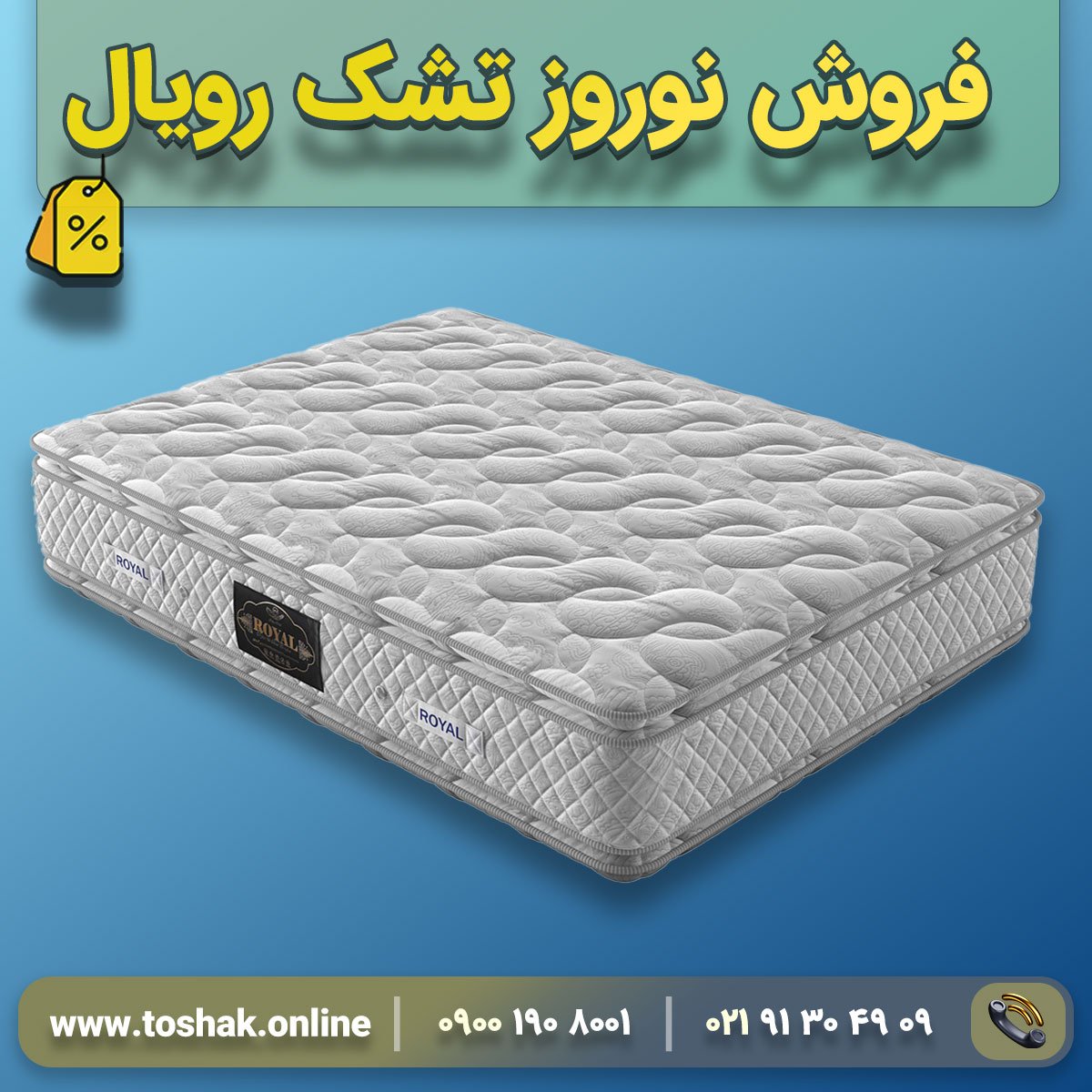 قیمت تشک رویل دونفره