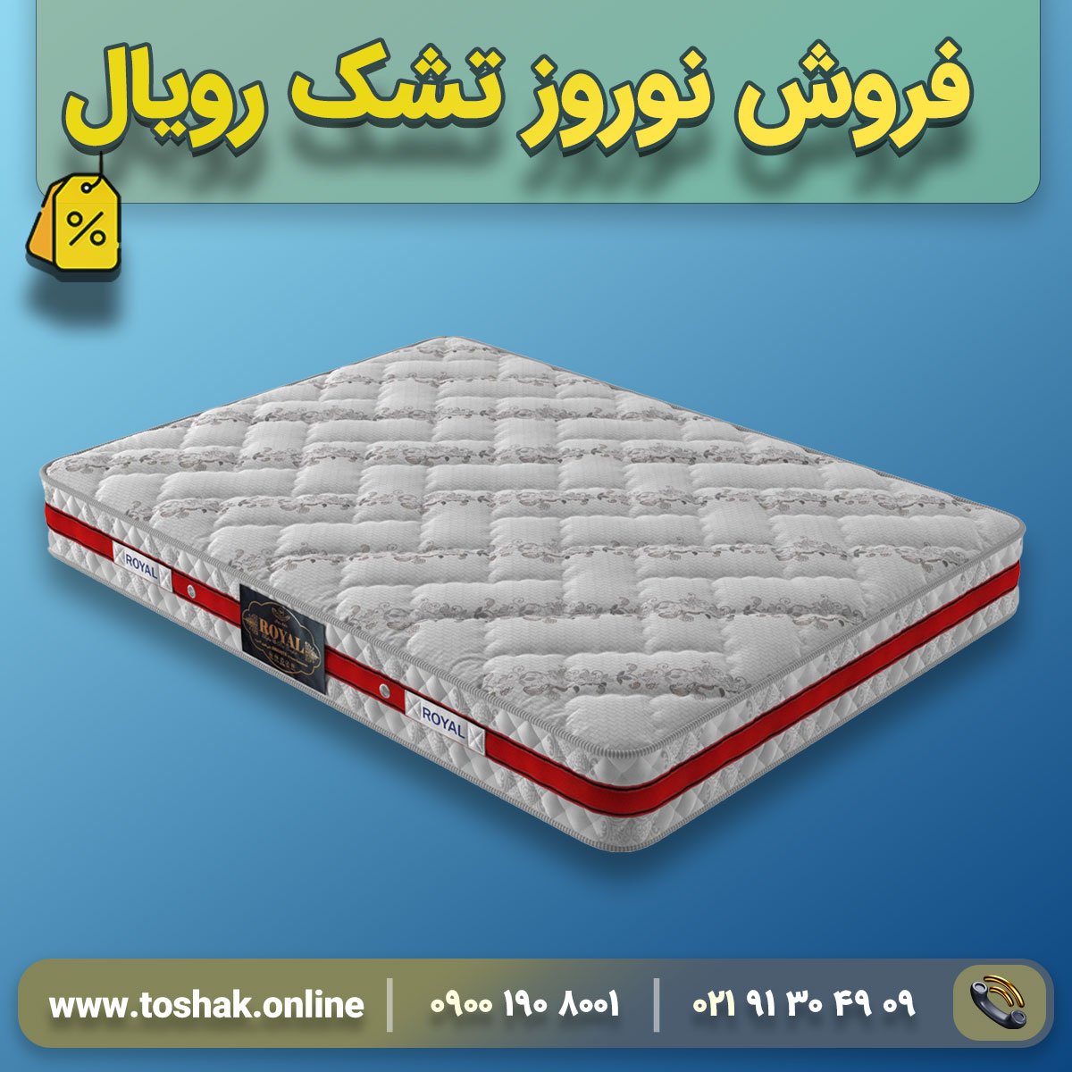 قیمت تشک رویال یک نفره