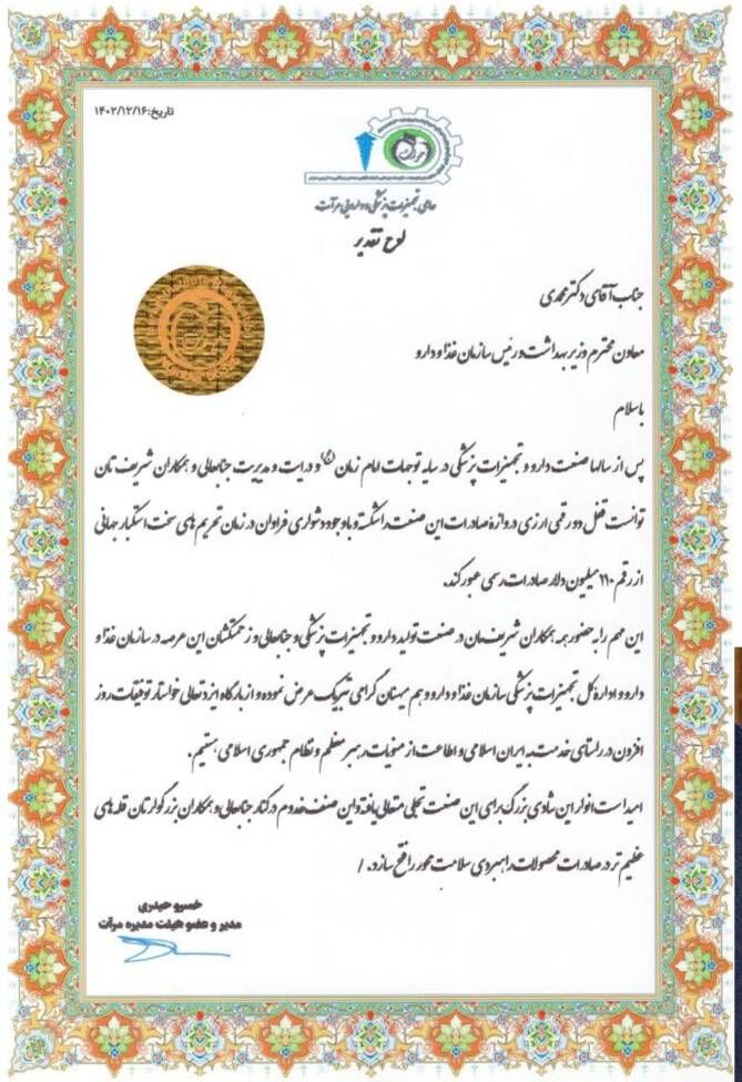 ۱۱۰ میلیون دلاری دارو در شرایط سخت تحریم صادر شد؛ قفل ۲ رقمی ارزی دروازه صادرات شکسته شد