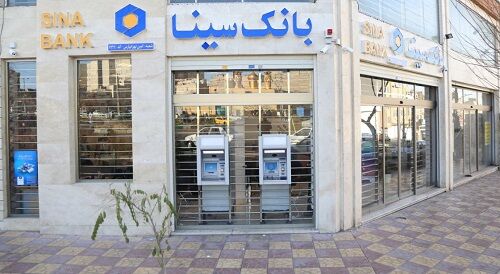 شناسایی سود از تسعیر ارز در بانک سینا شناسایی سود از تسعیر ارز در بانک سینا