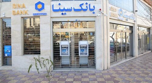 شناسایی سود از تسعیر ارز در بانک سینا