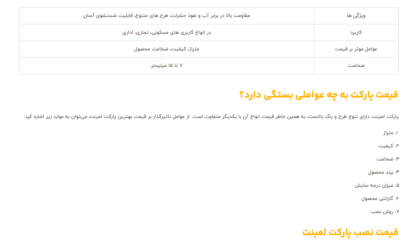 3- هزینه ابزارهای مورد نیاز