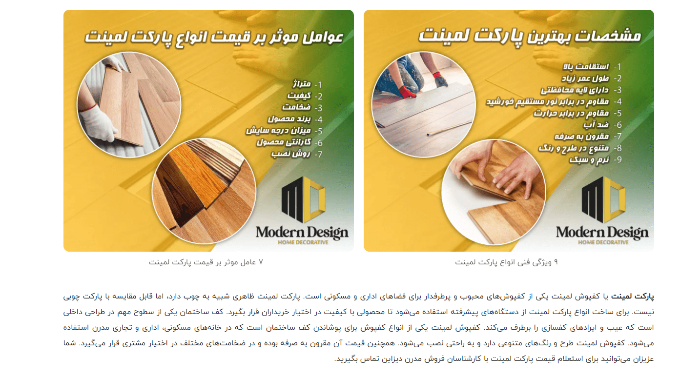 هزینه پارکت کف منزل و پذیرایی به صورت اقساطی