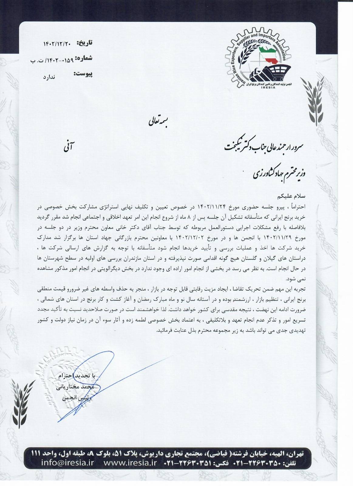 توقف حمایت از تولید برنج ایرانی با عهدشکنی دستگاه‌های مسئول