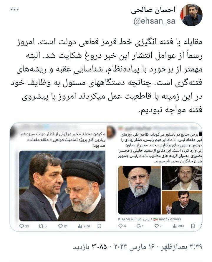 واکنش دبیر شورای اطلاعرسانی دولت به برخی شایعات درباره برکناری مخبر